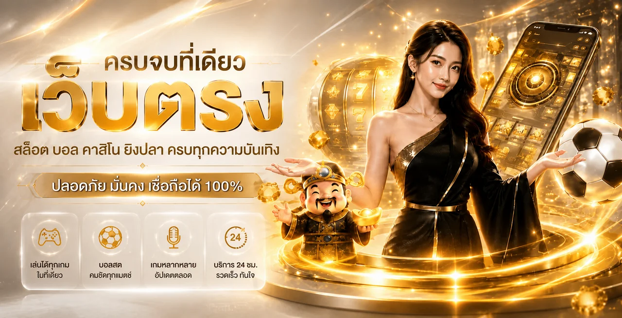 ภาพรวมบริการ alpha989 ทางเข้าเกม คาสิโน และกีฬา