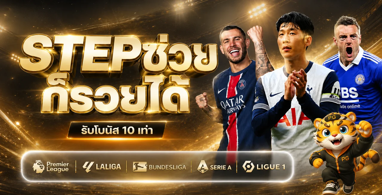 ภาพกีฬาสำหรับอ่านข้อมูลผลบอลสดบน alpha989